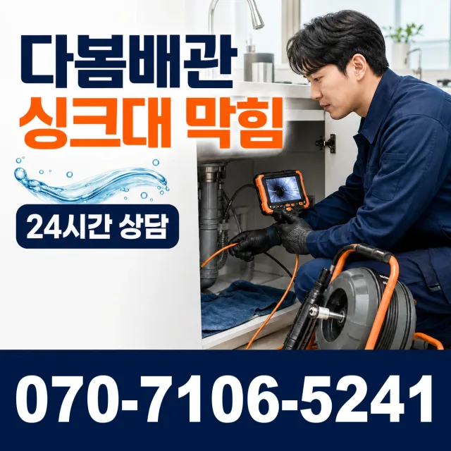 강원 철원군 동송읍 금연길 샤워수전 상담 이미지 1