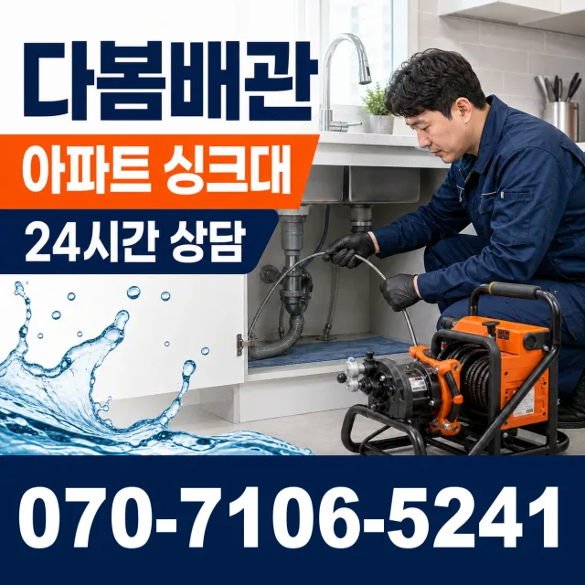 강원 철원군 동송읍 금연길 샤워수전 상담 이미지 7